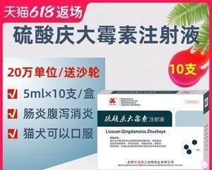 狗狗用庆大霉素的用量（宠物治疗药物的用法与注意事项）