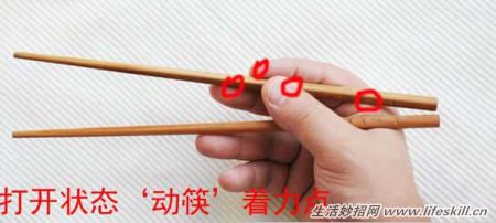 圖解筷子的正確使用方法