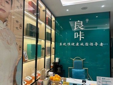 吾悅廣場 良咔瘦身