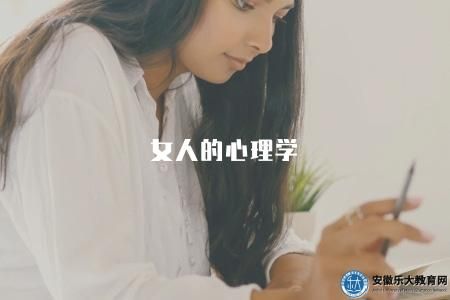 女人的心理學(xué)（深入探討女性心理特點(diǎn)和心理健康建議）