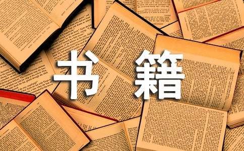 十本關(guān)于女性心理學(xué)的書籍推薦