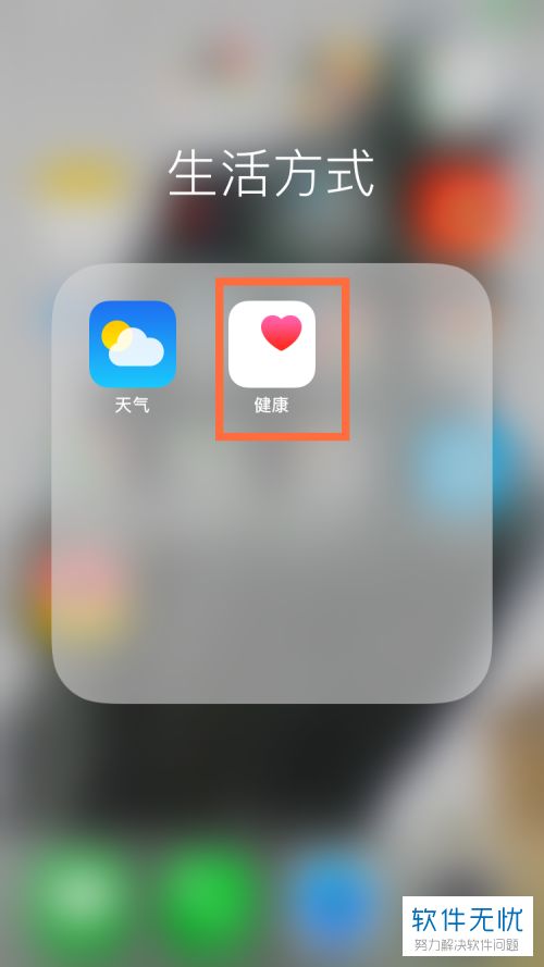 苹果健康应用数据来源在哪里