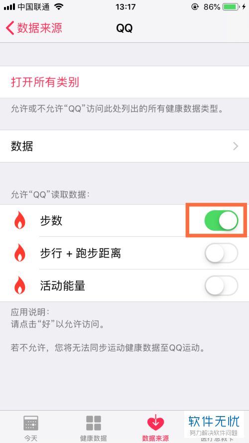 苹果健康应用数据来源在哪里