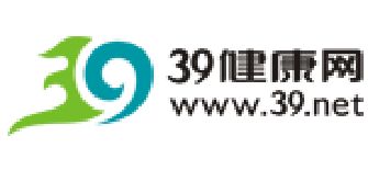 39健康網(wǎng)