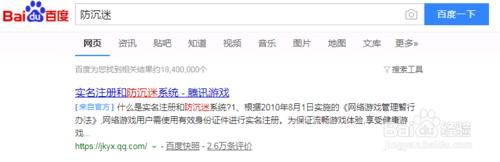 lol英雄联盟健康系统2小时限制怎么解除防沉迷