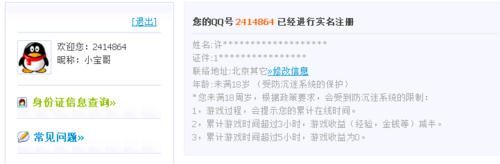 lol英雄联盟健康系统2小时限制怎么解除防沉迷