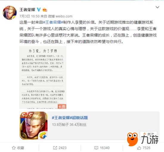 王者榮耀史上最嚴(yán)防沉迷規(guī)定出爐 或因小新通宵打26小時(shí)?
