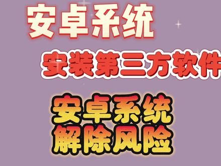 安卓健康使用系統(tǒng)機(jī)制解析：如何破解以獲取更多使用權(quán)限 第4張