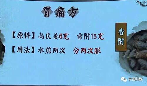 健康之路20171019視頻,陳明,天生一對(duì)養(yǎng)六腑（一）養(yǎng)胃