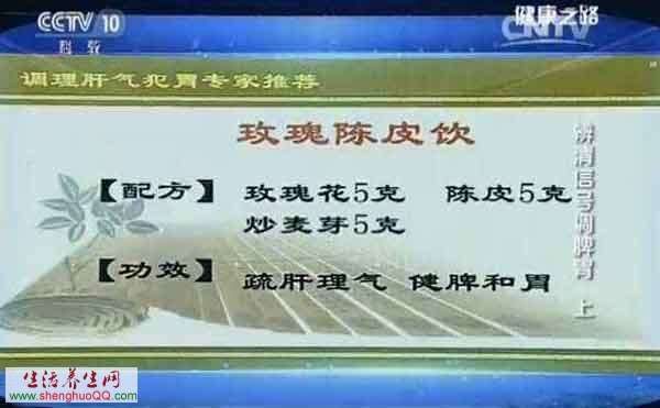 玫瑰陳皮飲