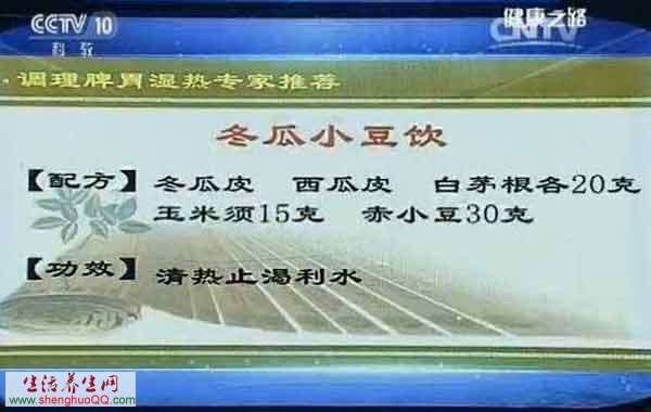 冬瓜小豆飲