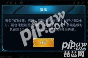 王者榮耀健康系統(tǒng)升級(jí)后怎么解除 王者榮耀新版健康系統(tǒng)是什么