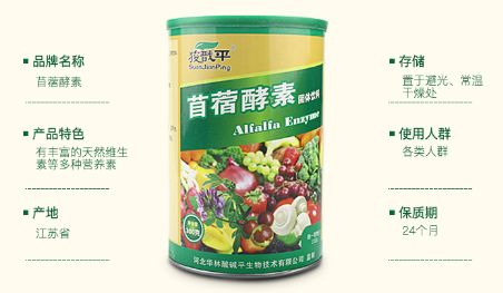 酵素減肥靠譜嗎 詳解你不知道的酵素秘密