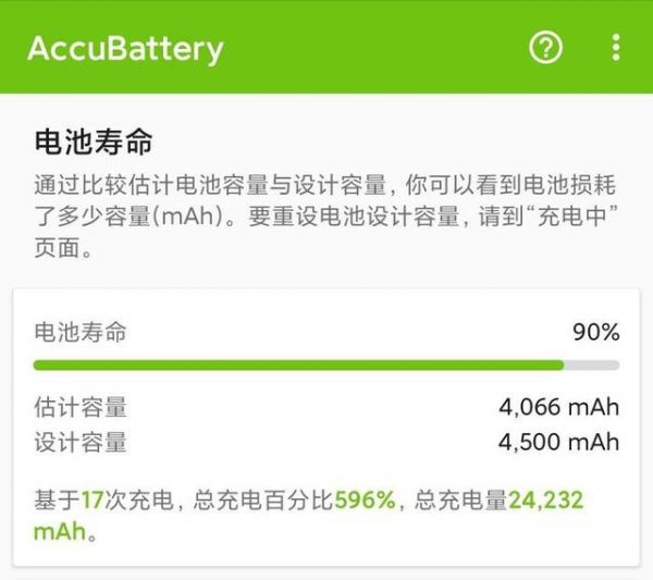 小米手机 MIUI12 如何查询电池状况（电池健康度）-有驾