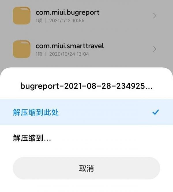 小米手机 MIUI12 如何查询电池状况（电池健康度）-有驾