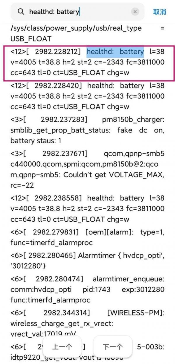 小米手机 MIUI12 如何查询电池状况（电池健康度）-有驾