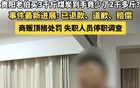 3000斤炭到手600斤后續(xù)：商販頂格處罰，已退款道歉