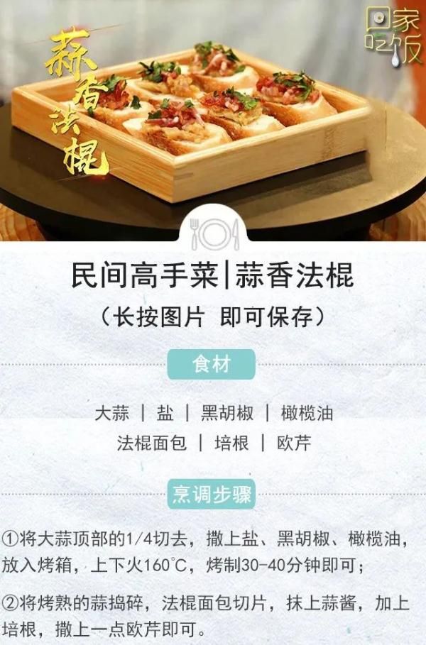 大蒜怎么吃，吃多少合適？這才是大蒜的正確打開(kāi)方式