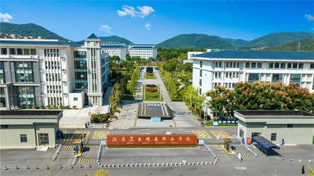 江蘇衛(wèi)生健康職業(yè)學(xué)院簡介