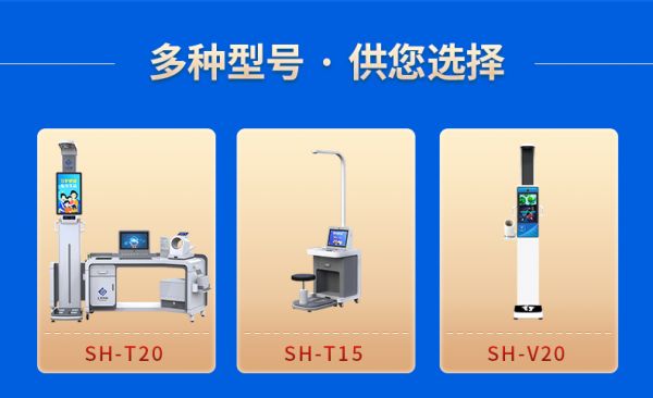健康體檢系統(tǒng)