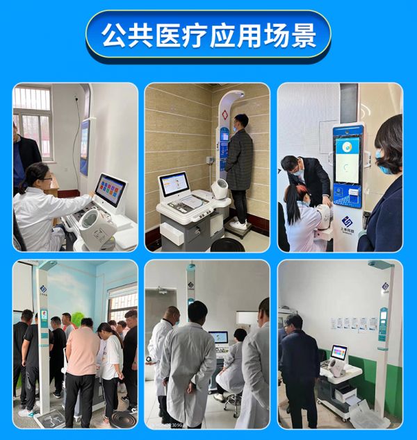 健康體檢系統(tǒng)