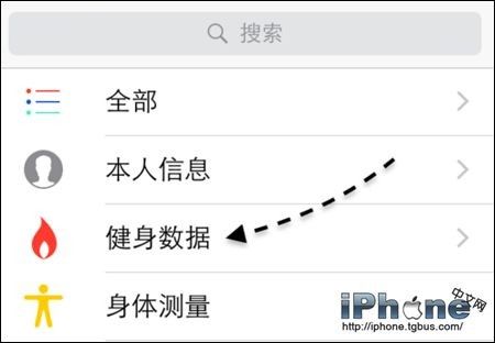 iOS8健康軟件使用方法總結(jié)