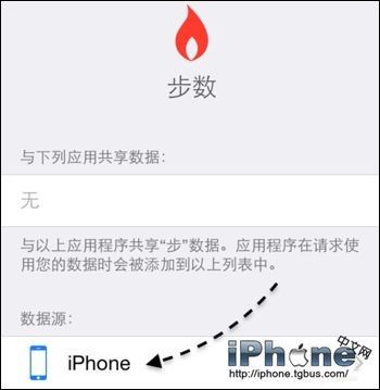 iOS8健康軟件使用方法總結(jié)