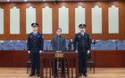 山東省委第四巡視組原組長馬玉星受賄案一審公開宣判