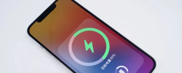 iPhone手機(jī)最健康的充電方式 iphone手機(jī)最好的充電方式