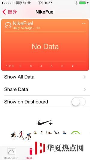 iOS8全新功能：全新的Health健康平臺
