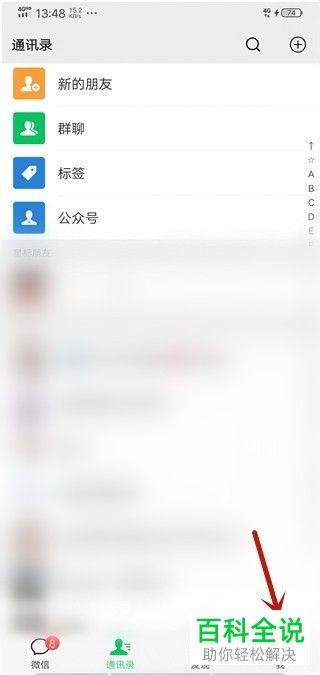 如何领取微信中的健康金