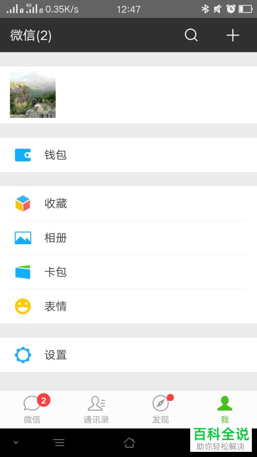 怎么在手机微信上领取社保卡的健康金