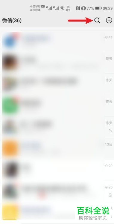 在微信APP中怎么申请领取失业金