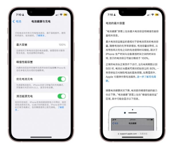 iPhone手机电池健康度多少需要换电池？