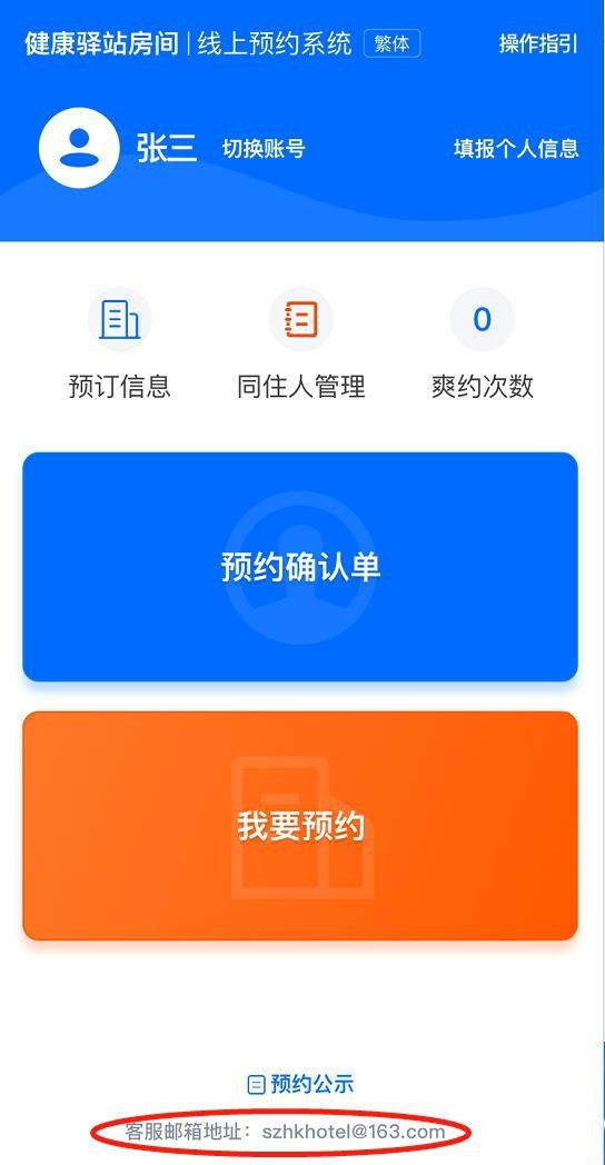 擺脫 Android 手機健康系統(tǒng)束縛，重拾自由，了解解綁步驟 第3張