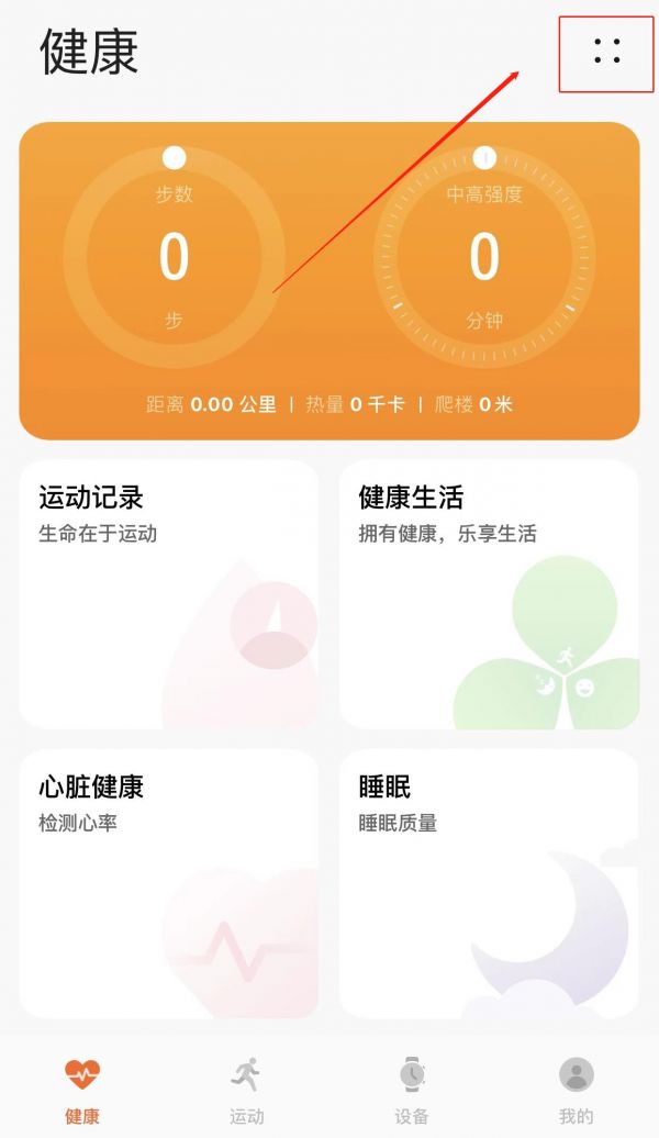 擺脫 Android 手機健康系統(tǒng)束縛，重拾自由，了解解綁步驟 第8張