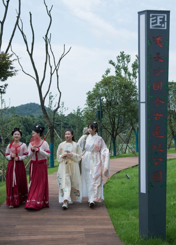 漢長沙國考古遺址公園