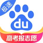 百度极速版
