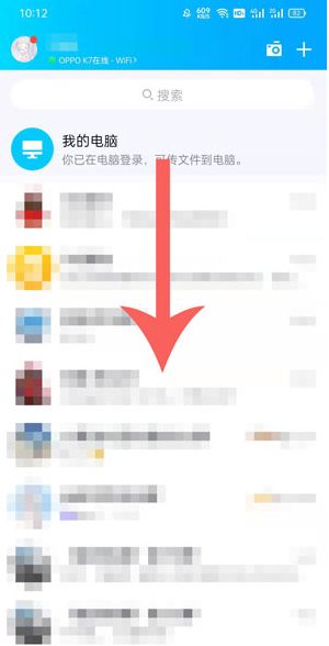 qq健康码哪里看 qq健康码在哪里打开