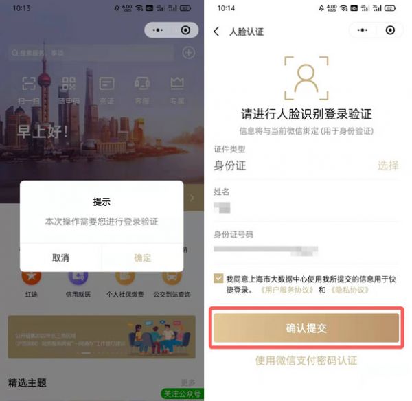 qq健康码哪里看 qq健康码在哪里打开