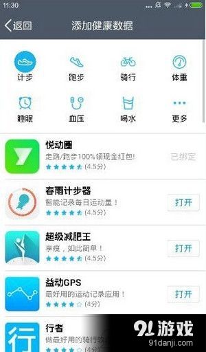 qq健康在哪里打开?qq健康怎么玩?