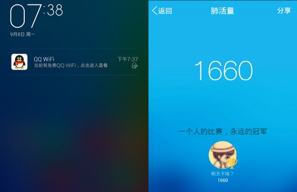 手機qq5.1健康功能怎么用 qq健康使用教程