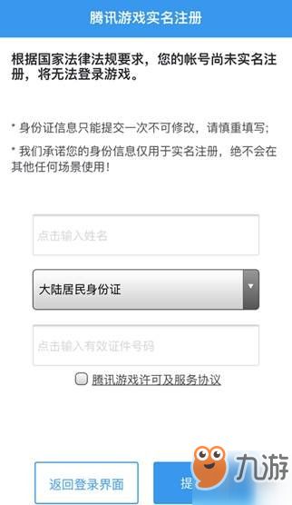 《QQ飛車手游》健康系統(tǒng)開(kāi)啟方法 防沉迷健康系統(tǒng)規(guī)則