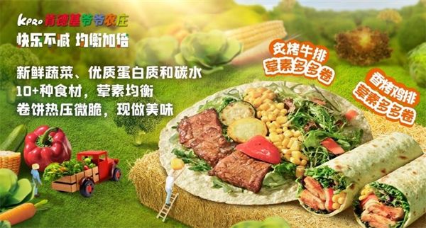 顏值與健康在線！百勝中國的營養(yǎng)健康創(chuàng)新實踐