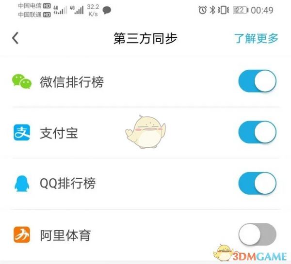 《乐心健康》刷步数教程