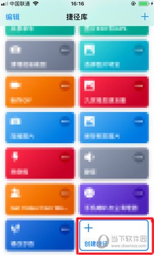 蘋果快捷指令修改步數(shù)