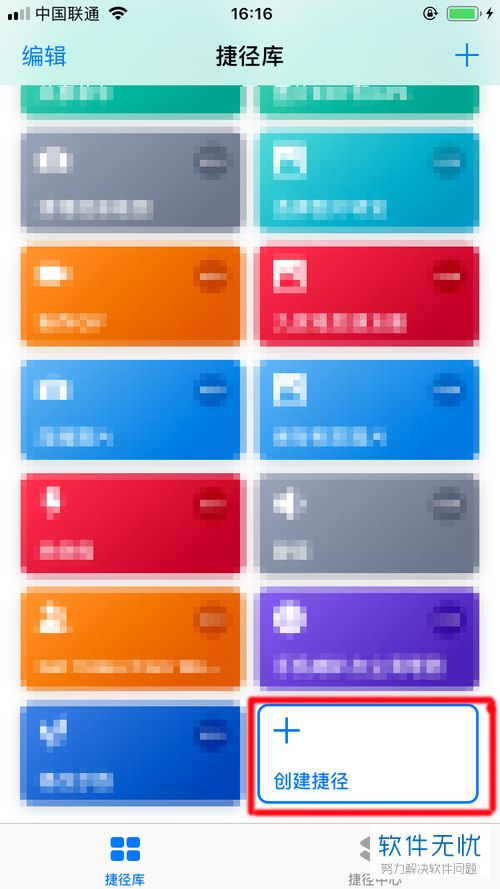 苹果iphone手机步数快速修改方法