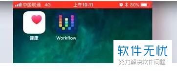 iPhone苹果手机中修改微信运动步数的方法（含增加和减少的方法）