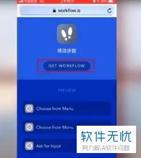 iPhone苹果手机中修改微信运动步数的方法（含增加和减少的方法）