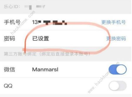 苹果手机怎么用捷径siri快捷指令修改微信运动步数教程